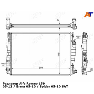 Радиатор Alfa Romeo 159 05-12 / Brera 05-10 / Spider 05-10 SAT