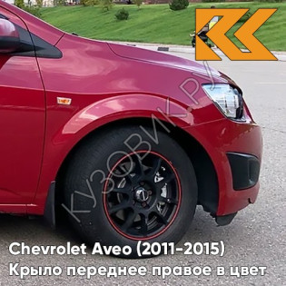 Крыло переднее правое в цвет кузова Chevrolet Aveo T300 (2011-2015) GCS - Ruby Red - Красный рубин