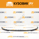 Спойлер переднего бампера Chevrolet Cruze (2009-2012) KUZOVIK