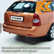 Бампер задний в цвет кузова Chevrolet Lacetti (2004-2013) универсал 54U - SUNSET ORANGE - Оранжевый