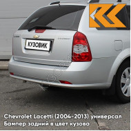 Бампер задний в цвет кузова Chevrolet Lacetti (2004-2013) универсал 92U - POLY SILVER - Серебристый