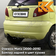 Бампер задний в цвет кузова Daewoo Matiz (2000-2015) 54K - YELLOW - Жёлтый