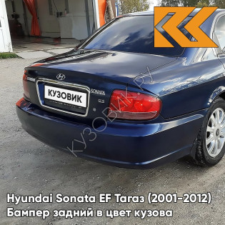 Бампер задний в цвет кузова Hyundai Sonata EF Тагаз (2001-2012) B04 - Атлантида - Тёмно-синий