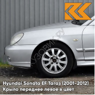 Крыло переднее левое в цвет кузова Hyundai Sonata EF Тагаз (2001-2012) S01 - Серый Кварц - Серебристый
