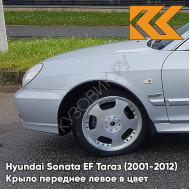Крыло переднее левое в цвет кузова Hyundai Sonata EF Тагаз (2001-2012) S09 - Серебристый - Серебристый