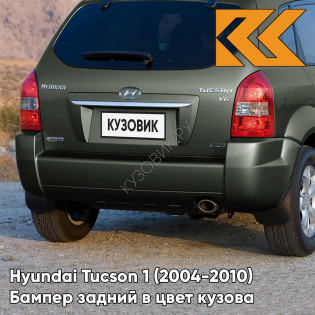 Бампер задний в цвет кузова Hyundai Tucson 1 (2004-2010) без расширителей NS - DEEP GREEN - Зелёный