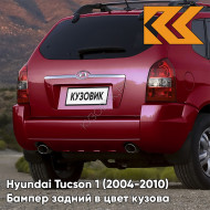 Бампер задний в цвет кузова Hyundai Tucson 1 (2004-2010) под две трубы и расширители VA - RED LAND - Красный
