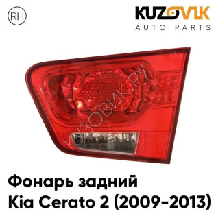 Фонарь задний правый Kia Cerato 2 (2009-2013) внутренний на крышку багажника KUZOVIK