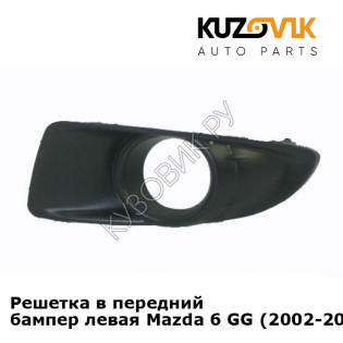Решетка в передний бампер левая Mazda 6 GG (2002-2007) KUZOVIK
