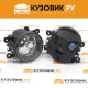 Фары противотуманные комплект Opel Astra H / Corsa D / Meriva / Zafira-B / Vectra-C (2 штуки) левая и правая KUZOVIK