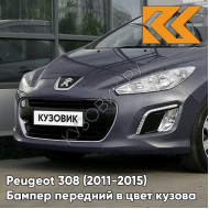 Бампер передний в цвет кузова Peugeot 308 (2011-2015) рестайлинг KTG - GRIS HURRICANE - Серо-синий