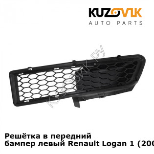 Решётка в передний бампер левый Renault Logan 1 (2005-2013) KUZOVIK