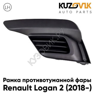 Решётка переднего бампера левая Renault Logan 2 (2018-) рестайлинг без отверстия под ПТФ KUZOVIK