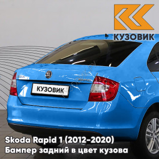 Бампер задний в цвет кузова Skoda Rapid 1 (2012-2020) KUZOVIK 8X - MODRA RACE - Голубой